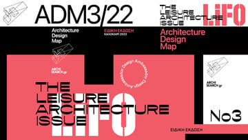 ADM3/22: THE LEISURE ARCHITECTURE ISSUE 