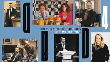 Good Business Directory 4 | Δεκέμβριος 2023