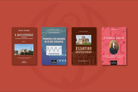 Οι εκδόσεις Μπαρμπουνάκης παρουσιάζουν 4 νέα βιβλία τους