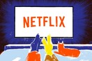 Netflix: Η ψυχαγωγική συνάντηση σε συνθήκες κοινωνικής αποστασιοποίησης