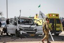 Ισραήλ: 4 νέοι τραυματίες από ρουκέτες που εκτοξεύτηκαν από τη Γάζα