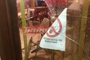 Πάτρα: Συλλήψεις οπαδών για επίθεση με φωτοβολίδα σε καφετέρια