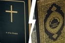 ΚΟΥΙΖ: Το είπε η Βίβλος ή το Κοράνι;