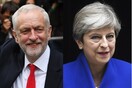 Βρετανία: Τα τελικά αποτελέσματα των εκλογών- Πόσες έδρες κέρδισε κι έχασε κάθε κόμμα