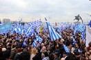 Συλλαλητήριο για τη Μακεδονία στη ΔΕΘ με τη συμμετοχή της ορχήστρας του Μίκη Θεοδωράκη