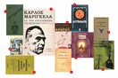10 βιβλία που απαγορεύτηκαν στην Ελλάδα