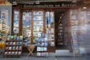 Η ιστορία του εναλλακτικού θεσσαλονικιώτικου βιβλιοπωλείου ''Το Κεντρί'' με δυο λόγια