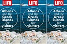 Ξεφυλλίστε τον αγγλόφωνο οδηγό της LiFO για την Αθήνα και τα νησιά