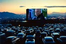 Επιστροφή στο μέλλον: Η Αθήνα υποδέχεται drive-in κινηματογράφους