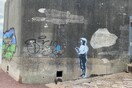 Δήμος προσέλαβε σεκιούριτι για να φυλά 24/7 ένα πιθανό έργο του Banksy