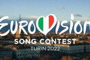 Eurovision 2022: Οι πέντε υποψήφιοι να εκπροσωπήσουν την Ελλάδα- Τους επέλεξε η ΕΡΤ