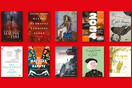 50 fiction βιβλία που μόλις κυκλοφόρησαν