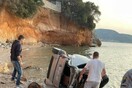 Σαλαμίνα: Αυτοκίνητο έπεσε στη θάλασσα από ύψος 20 μέτρων- Τρεις τραυματίες