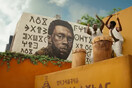 «Black Panther: Wakanda Forever»: Το νέο, μελαγχολικό trailer δεν ξεχνά τον Τσάντγουικ Μπόσμαν