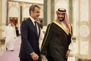 Στην Αθήνα ο πρίγκιπας της Σαουδικής Αραβίας – Οι συμφωνίες στο «τραπέζι» 