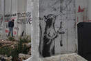 Χαμένο έργο του Banksy που φιλοτεχνήθηκε στην Παλαιστίνη βρέθηκε σε γκαλερί του Τελ Αβίβ