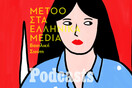 Παρενόχληση και κακοποίηση γυναικών δημοσιογράφων 