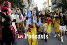 Η ιστορία του αθηναϊκού καρναβαλιού γράφεται στους δρόμους της πόλης