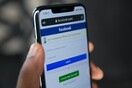 Facebook: Αναμένεται πρόστιμο ρεκόρ για παραβίαση προσωπικών δεδομένων