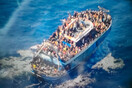 Συνήγορος του Πολίτη: Ξεκινά ανεξάρτητη έρευνα για το ναυάγιο της Πύλου