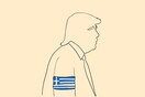 Θα υπάρξει Έλληνας Τραμπ ;