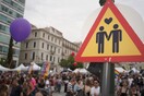 Δημοσκόπηση Marc: Η άποψη για τον γάμο των ομόφυλων ζευγαριών και την τεκνοθεσία