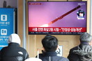 Βόρεια Κορέα: Νέες εκτοξεύσεις πυραύλων κρουζ προς την Κίτρινη Θάλασσα