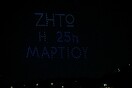 25η Μαρτίου: Υπερθέαμα με 250 drones από την Περιφέρεια Αττικής