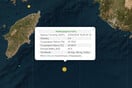 Σεισμός 4,4 Ρίχτερ στα ανοιχτά της Ρόδου