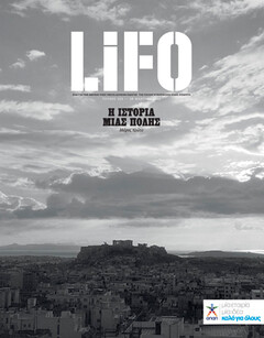 LiFO τεύχος 333