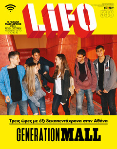 LiFO τεύχος 538