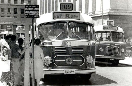 Λεωφορεία στην Αθήνα του '60