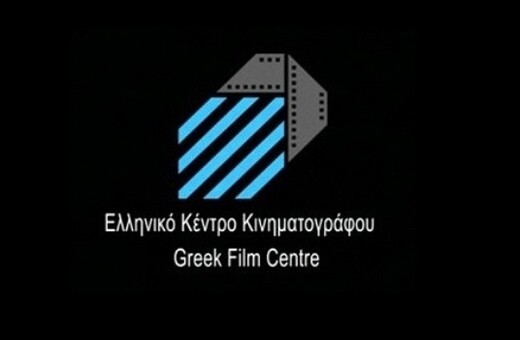 Ανακοινώθηκε το νέο (άσχετο) συμβούλιο του Ελληνικού Κέντρου Κινηματογράφου