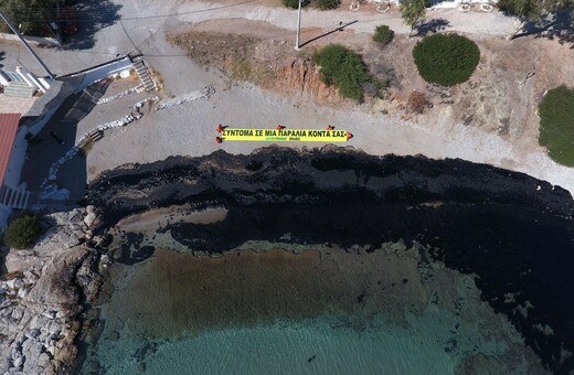 «Σύντομα κοντά σας!» - Η Greenpeace στην μαύρη από το πετρέλαιο Σαλαμίνα
