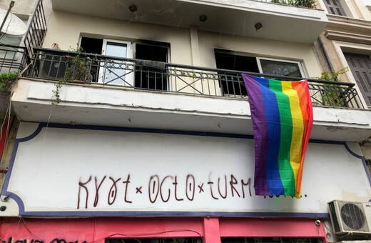 Εμπρηστική και ομοφοβική επίθεση στα Κέντρα Πρόληψης Checkpoint στην Αθήνα