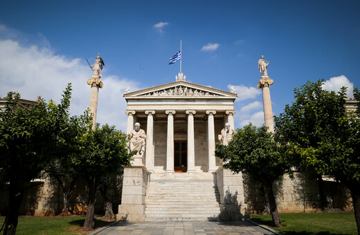 Η Ακαδημία Αθηνών ανακοίνωσε τα τιμώμενα πρόσωπα για το 2020: Ποιητές, ερευνητές, δάσκαλοι δημοτικού και μία ορχήστρα