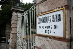 Ο δήμος Αθηναίων καθαίρεσε τη διοίκηση του Γηροκομείου Αθηνών