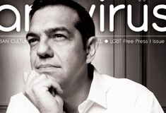 Ο Τσίπρας γίνεται εξώφυλλο στο 'antivirus magazine' και στέλνει μήνυμα στην ΛΟΑΤΚΙ κοινότητα