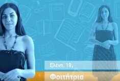 Όταν η Ελισάβετ του Survivor έπαιξε σε διαφήμιση της ΝΔ ως "Ελένη, φοιτήτρια"