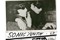 Ποιό είναι στην πραγματικότητα το ζευγάρι από το δημοφιλές εξώφυλλο των Sonic Youth ;