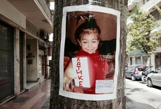 Αντιφάσεις, ανατροπές και σκοτεινά σενάρια στην υπόθεση εξαφάνισης της 4χρονης Άννυ