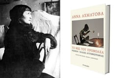 Για την Άννα Αχμάτοβα