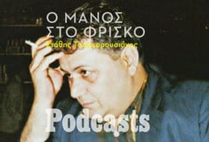Ο Μάνος Χατζιδάκις μιλά για τις χίπικες μέρες του στο Φρίσκο και το σαχλό ραδιόφωνο