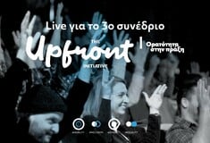 Live - The Upfront Initiative 2024: Οι σημαντικότερες στιγμές του συνεδρίου