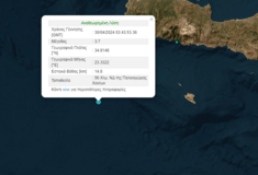 Σεισμός 3,7 R ανοιχτά της Κρήτης
