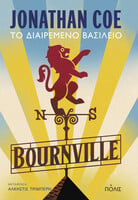 Το διαιρεμένο βασίλειο - Bournville