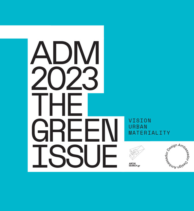 The Green Issue: Κυκλοφόρησε το νέο ειδικό τεύχος Athens Design Map της LiFO