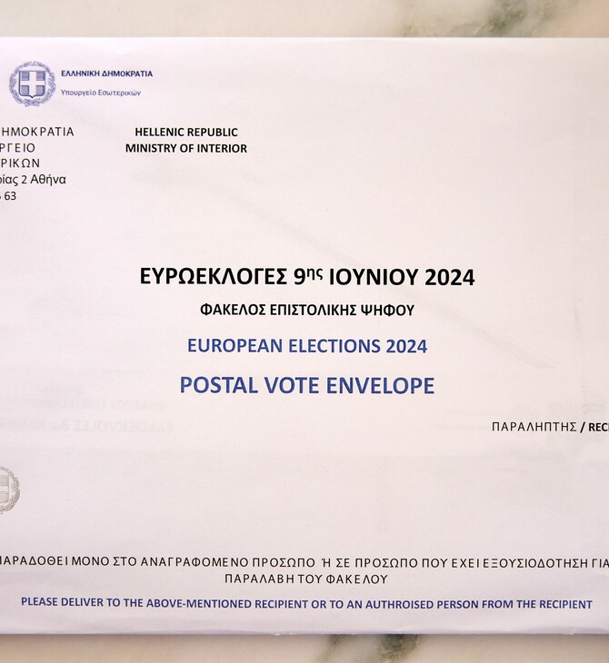 Ευρωεκλογές 2024: Έκλεισε η πλατφόρμα για την επιστολική ψήφο – Πάνω από 202.000 εγγραφές