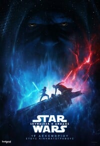 Star Wars: Skywalker, Η Άνοδος 