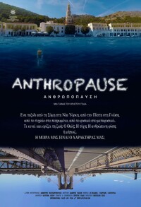 Aνθρωπόπαυση (Anthropause) 